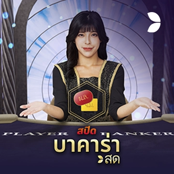 Thai Speed Baccarat C - TURBOBET168